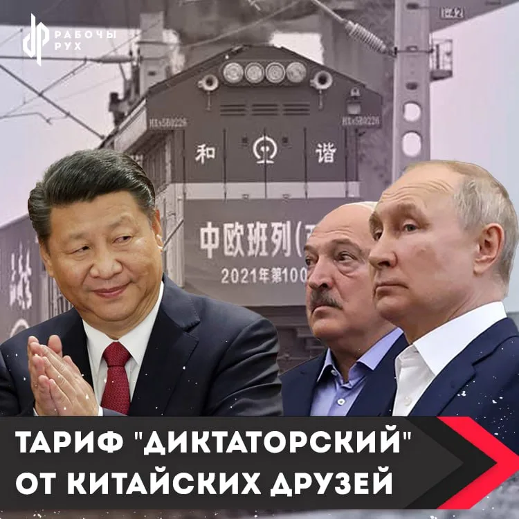 Изображение к материалу: Китай резко поднял тарифы на железнодорожные перевозки в Беларусь и россию