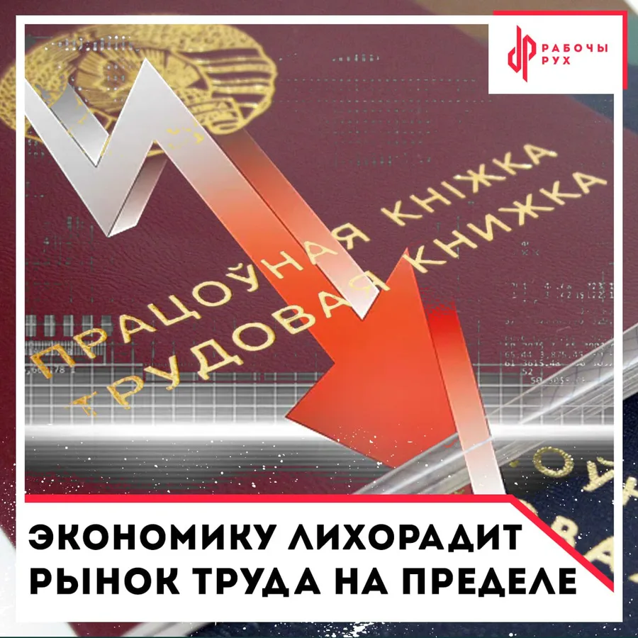 Изображение к материалу: В ожидании ножа в спину со стороны России. Чиновники перегрели экономику Беларуси до предела