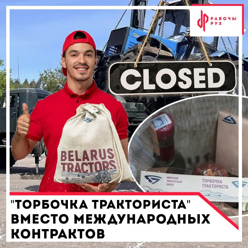 Изображение к материалу: "Торбочка тракториста" вместо международных контрактов