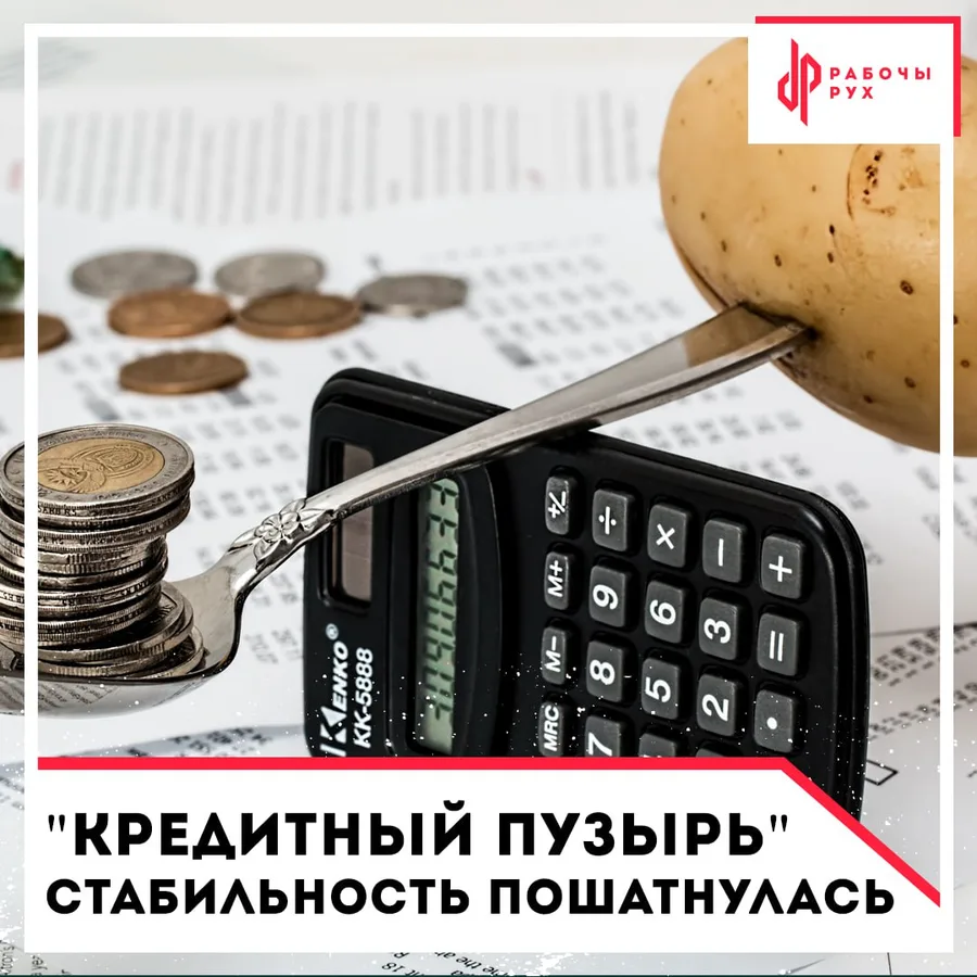 Изображение к материалу: Цены пошли вверх. Жизнь в кредит заиграла новыми красками
