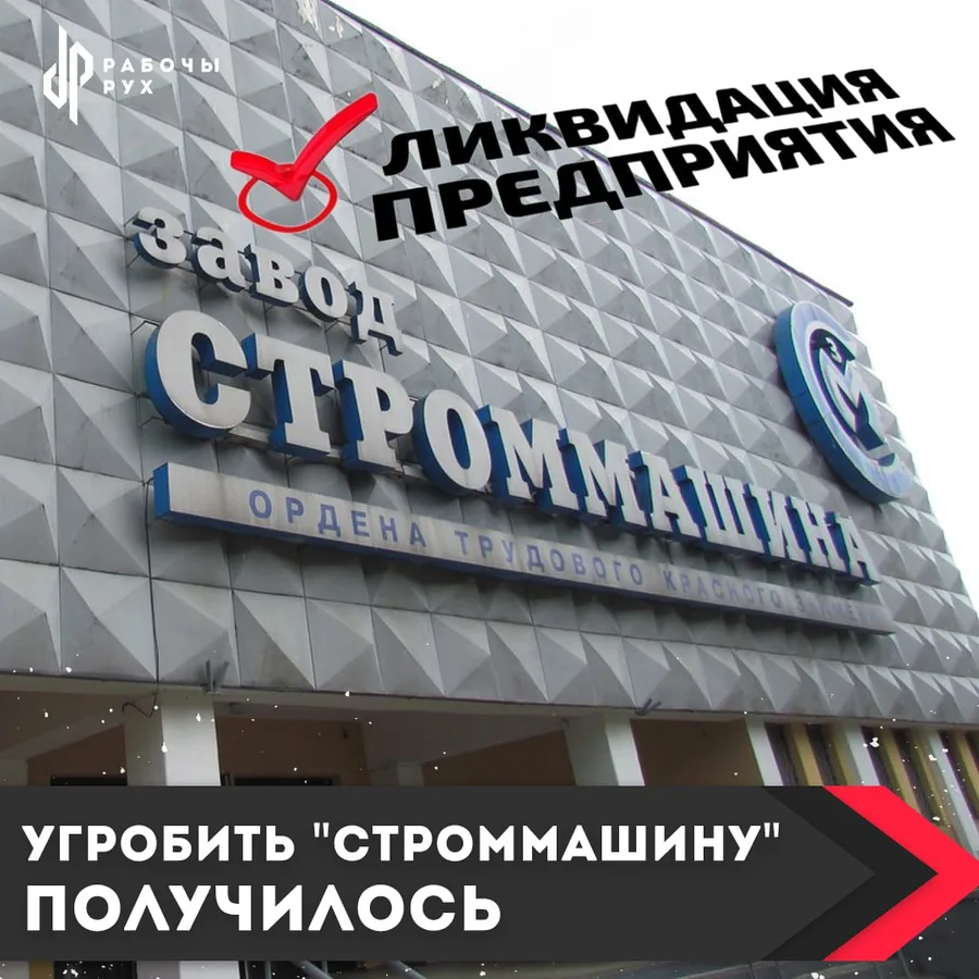 Изображение к материалу: Убить "Строммашину" - ПОЛУЧИЛОСЬ