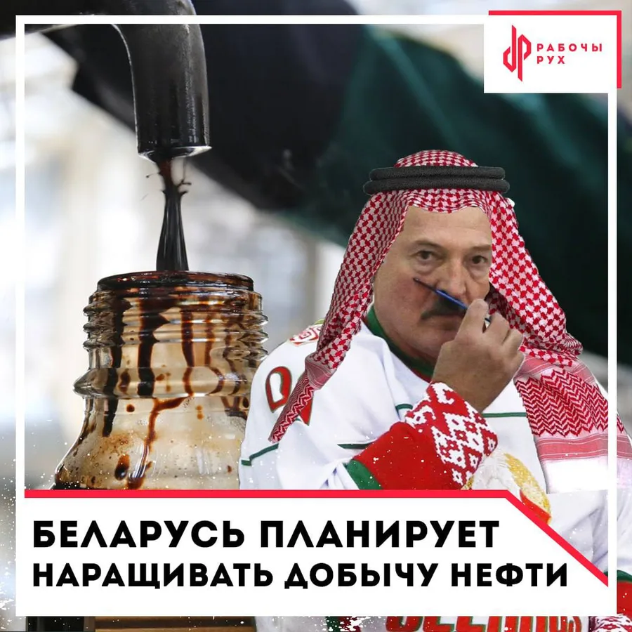 Изображение к материалу: Беларуснефть закупает оборудование для добычи нефти