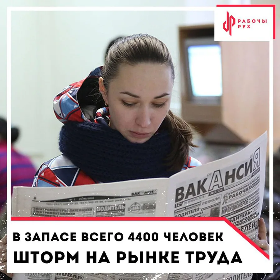Изображение к материалу: В запасе всего 4400 человек: Шторм на рынке труда