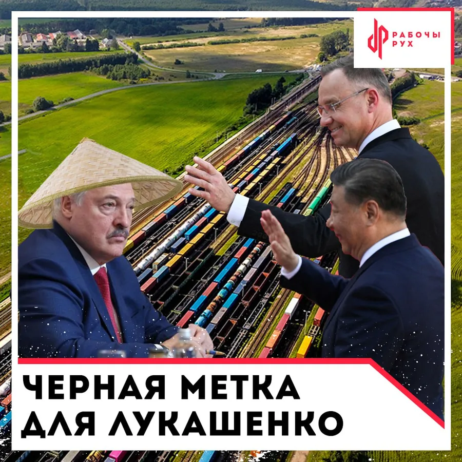 Изображение к материалу: Чёрная метка для Лукашенко