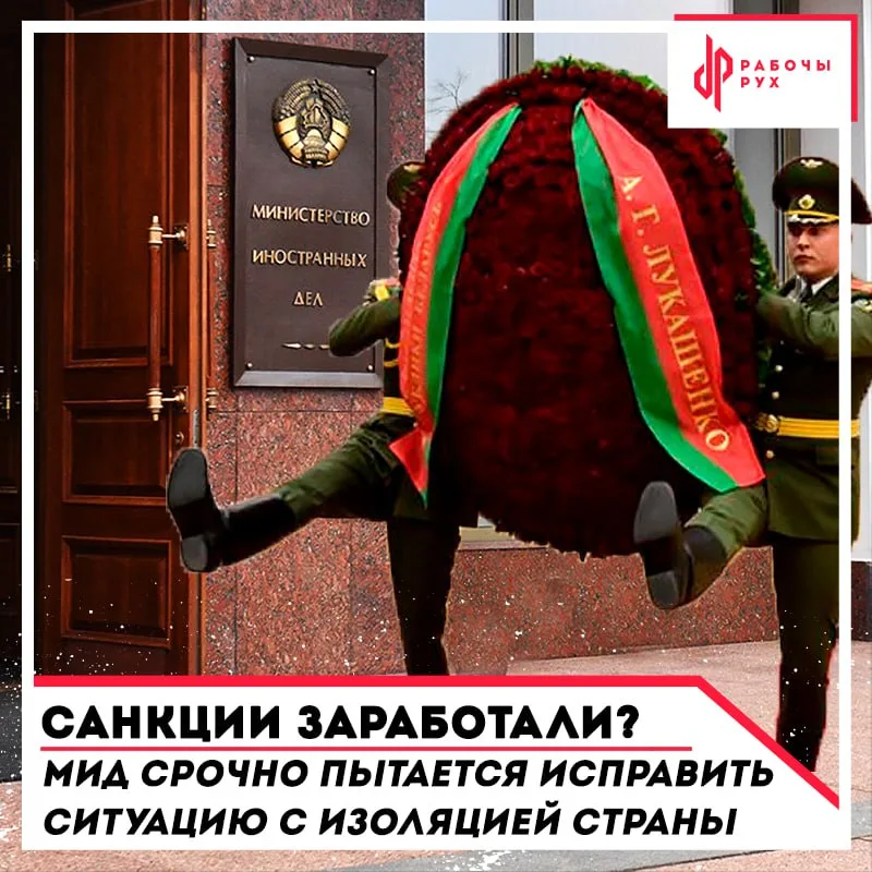 Изображение к материалу: Санкции заработали? МИД срочно пытается исправить ситуацию с изоляцией страны