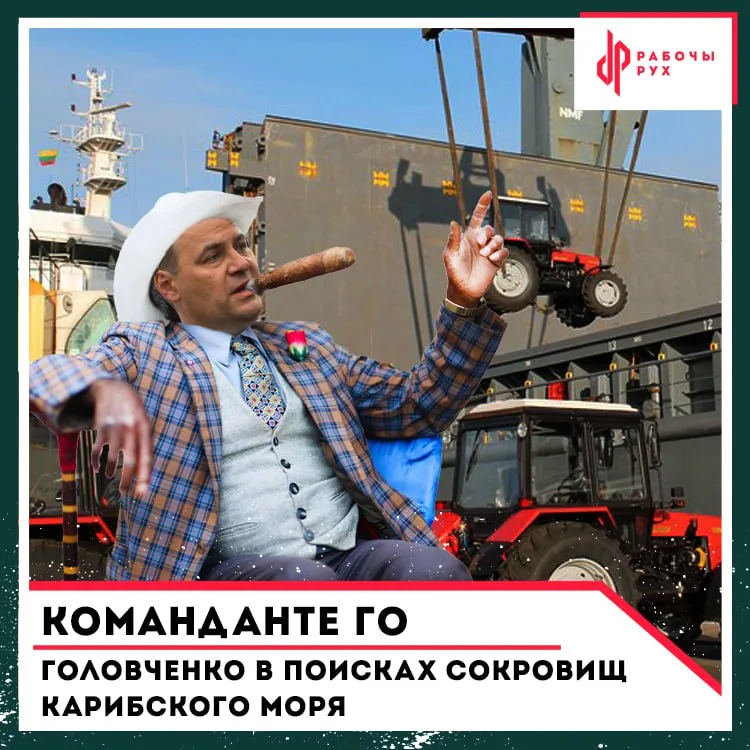 Изображение к материалу: Команданте го: Головченко в поисках сокровищ карибского моря