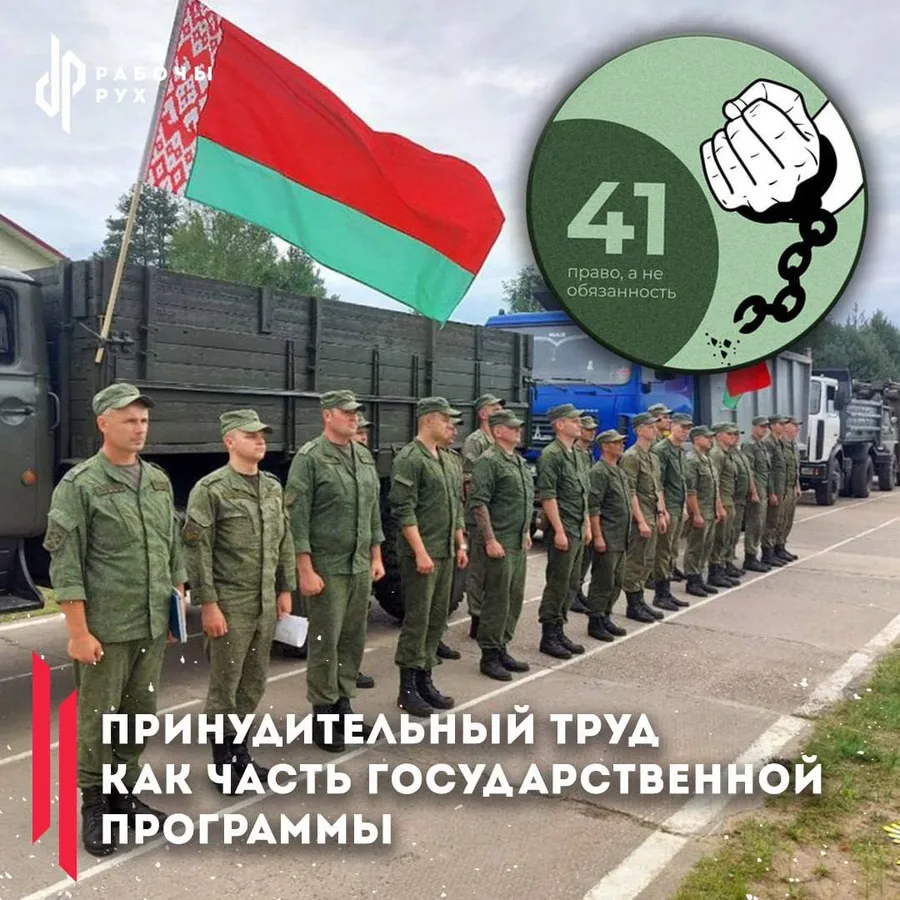 Изображение к материалу: Принудительный труд как часть государственной программы