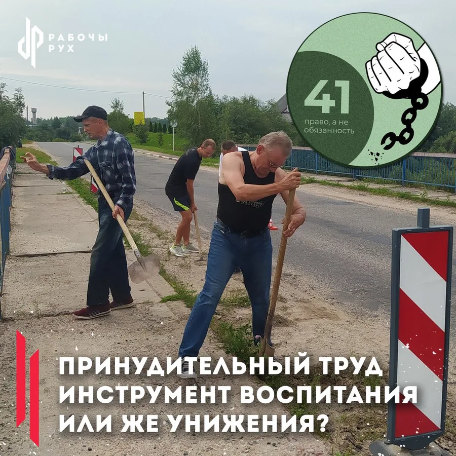 Изображение к материалу: Принудительны труд. Инструмент воспитания или же унижения?