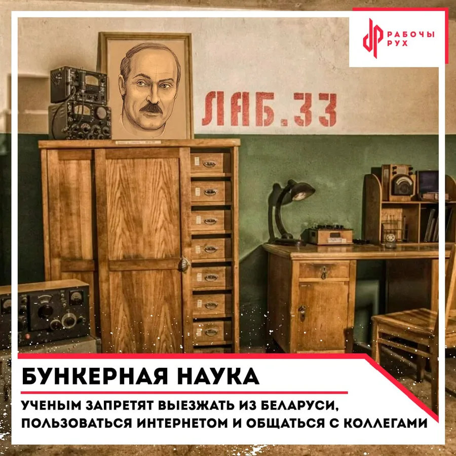 Изображение к материалу: Бункерная наука