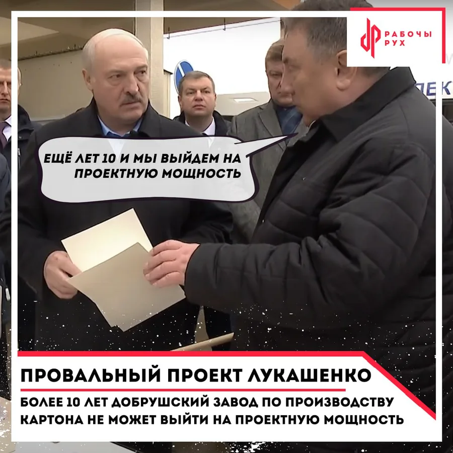 Изображение к материалу: Добрушский завод по производству картона не может выйти на проектную мощность уже более 10 лет