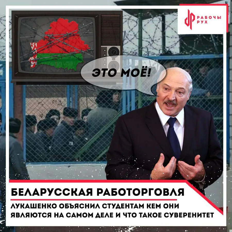 Изображение к материалу: Лукашенко объяснил студентам кем они являются на самом деле и что такое суверенитет