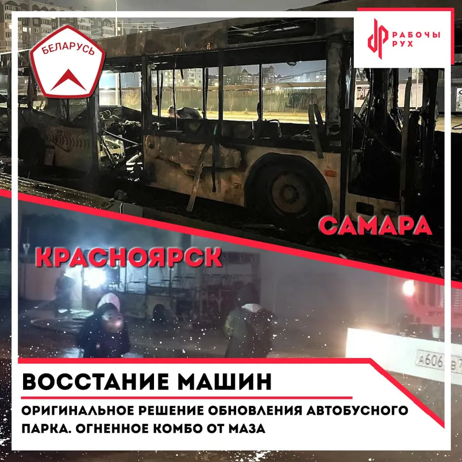 Изображение к материалу: Восстание машин: оригинальное решение обновления автобусного парка. Огненного комбо от МАЗа