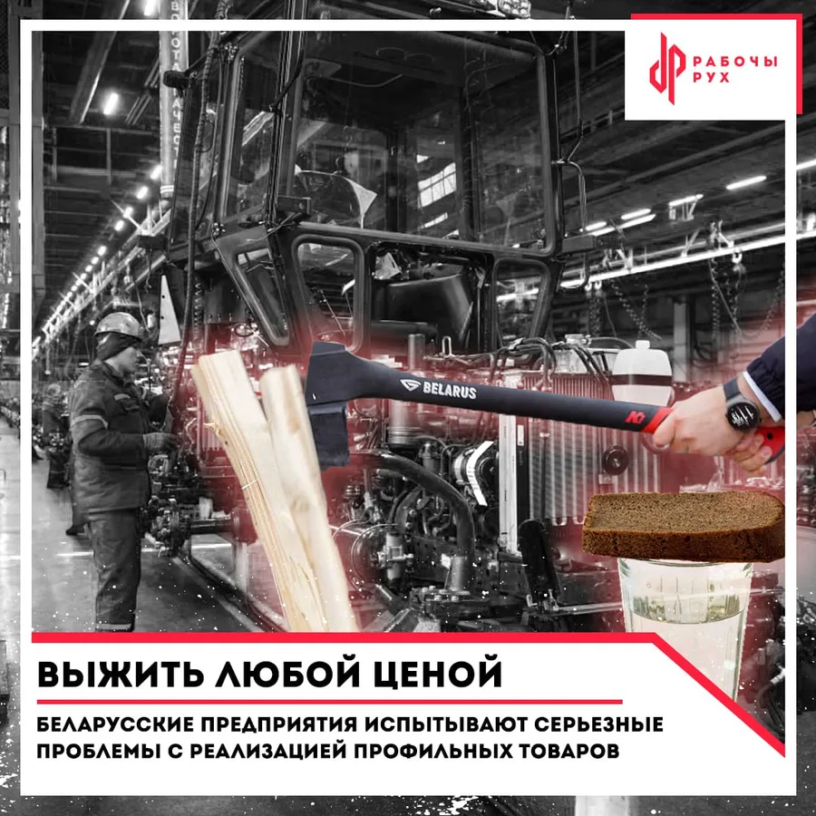 Изображение к материалу: Выжить любой ценой: предприятия испытывают серьезные проблемы с реализацией профильных товаров