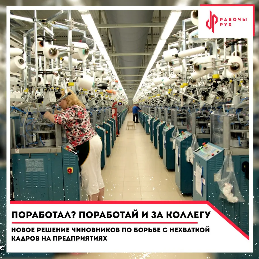 Изображение к материалу: Новое решение чиновников по борьбе с нехваткой кадров на предприятиях