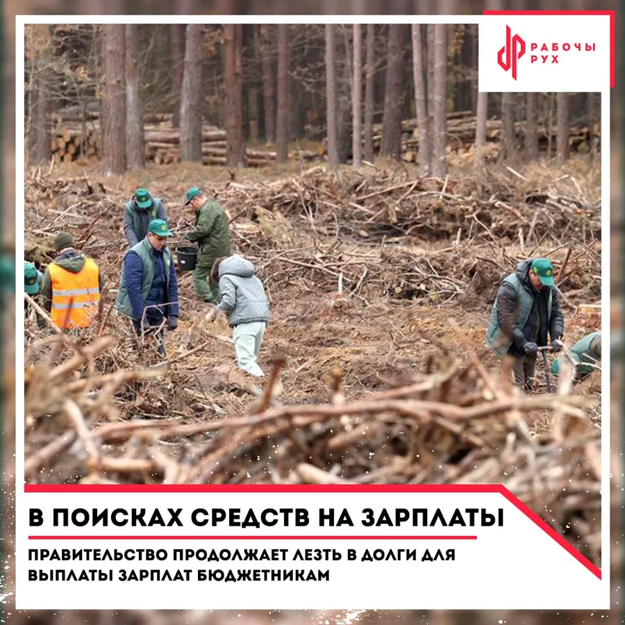 Изображение к материалу: В поисках средств на зарплату: правительство продолжает лезть в долги для выплаты зарплаты