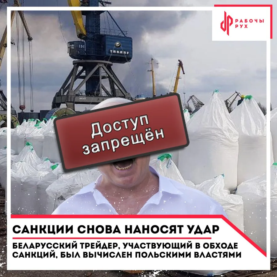 Изображение к материалу: Cанкции снова наносят удар: трейдер, участвующий в обходе санкций, был вычислен польскими властями