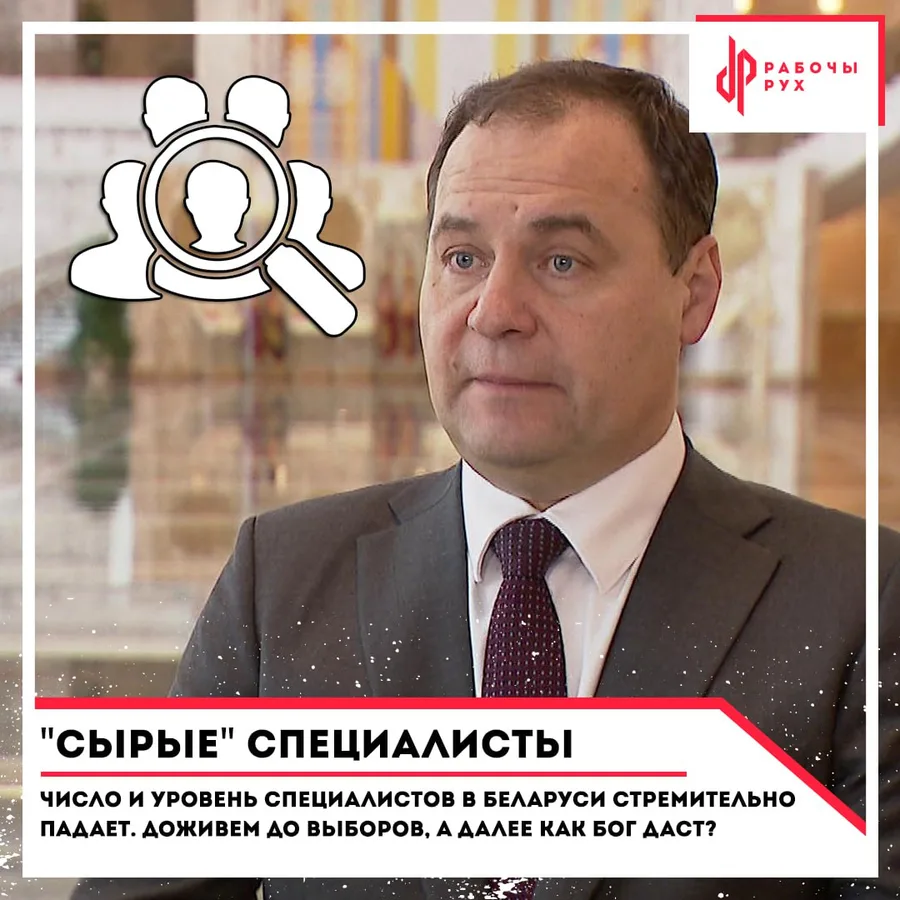 Изображение к материалу: "Сырые" специалисты: число и уровень специалистов падает. Доживем до выборов, а далее как бог даст?