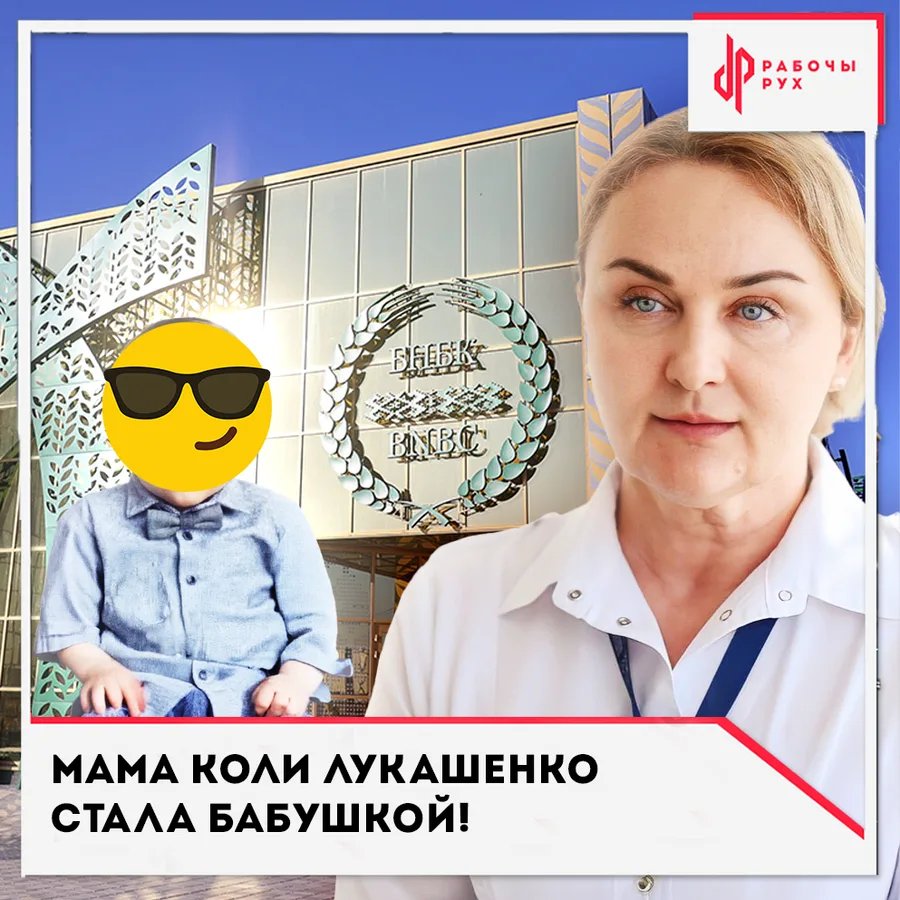 Изображение к материалу: Мама Коли Лукашенко стала бабушкой!