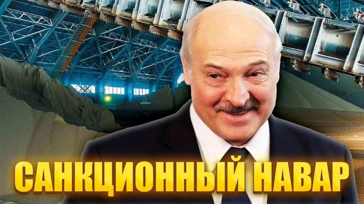 Изображение к материалу: Несмотря на международные санкции, удобрения с «Гродно Азот» продолжают поступать в Европу