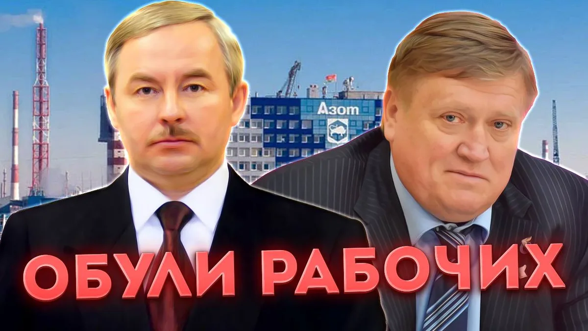 Изображение к материалу: Беларусское золото в мешках с удобрениями: кто ворует деньги “Гродно Азот” и выводит их за границу?