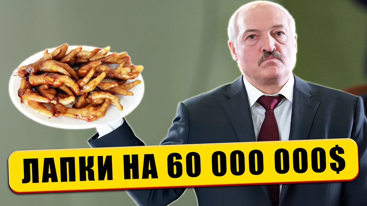 Изображение к материалу: Валютный Чикен Павс: мясо, лапки, деньги, драма или как контрабанда курятины съела экспорт Беларуси