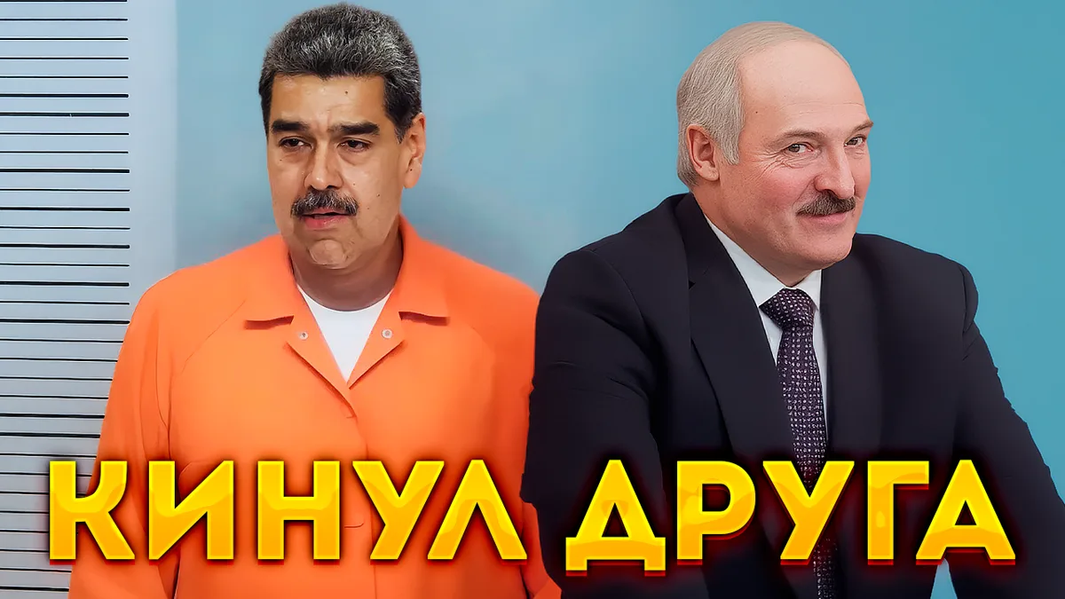 Изображение к материалу: Угнать диктатора за 60 секунд, или Новый год - время чудес, кринжа и угроз