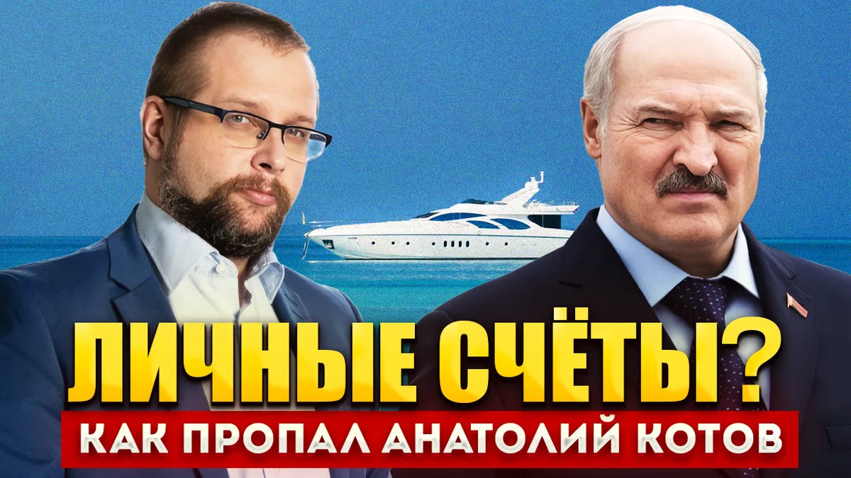 Изображение к материалу: Куда пропал Анатолий Котов и кто за этим стоит?