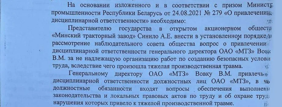 Изображение к материалу: В открытом акционерном обществе «Минский тракторный завод» произошел тяжелый несчастный случай