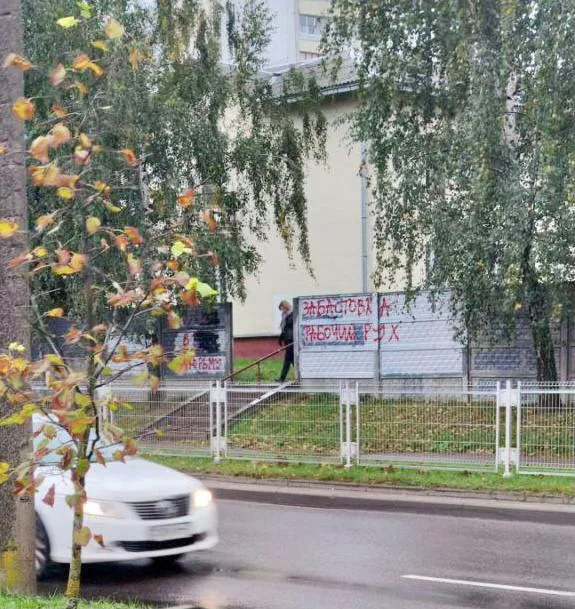 Изображение к материалу: Не разбіць, не спыніць, не стрымаць! Не загнаць пад плінтус, не змыць, не зафарбаваць!