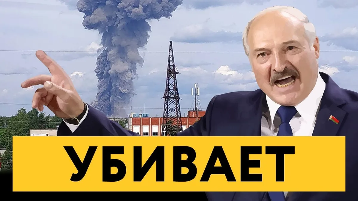 Обложка видео: ЧП / Как Лукашенко предал страну / Что нас ждёт  завтра ?