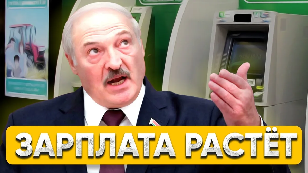 Обложка видео: Зарплатный обман Лукашенко / Незаконные поборы государства