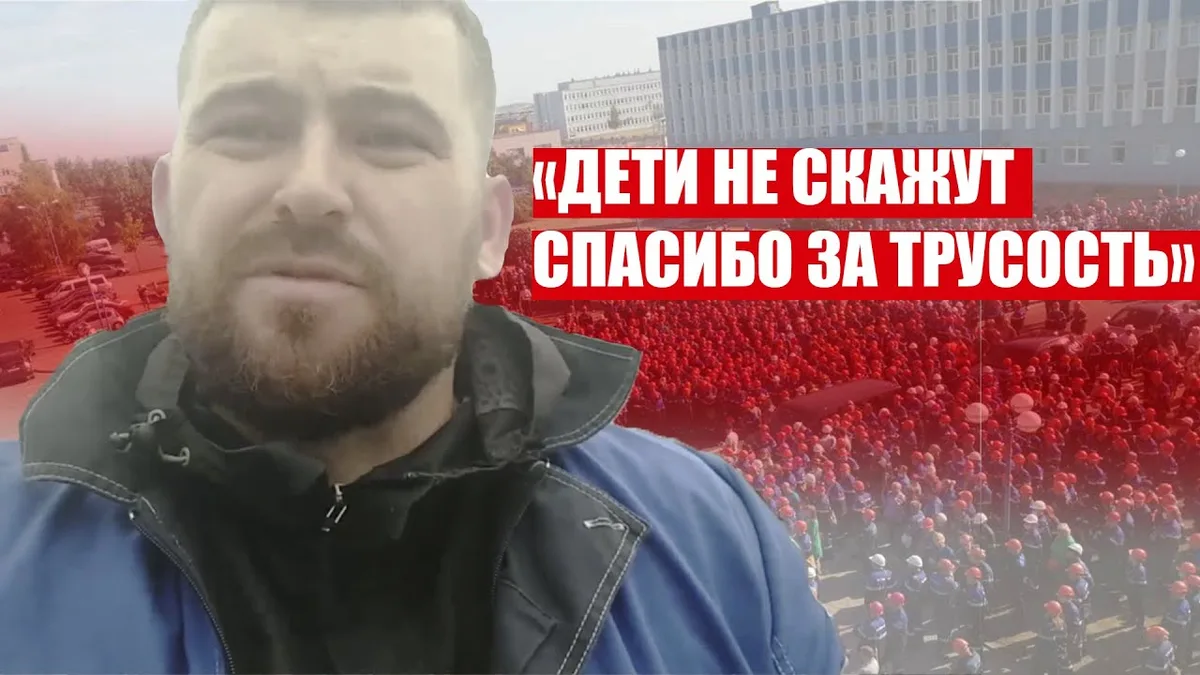 Обложка видео: Мощное обращение действующего сотрудника ГродноАзот Владимира Журавко