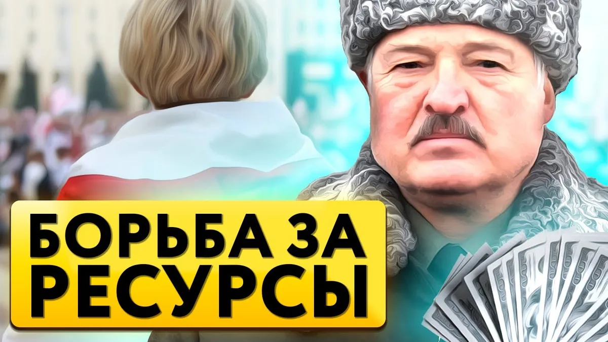 Обложка видео: Лукашенко мстит за донаты / Очередные репрессии на предприятиях Беларуси