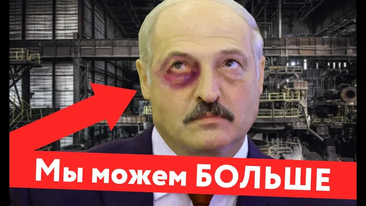 Обложка видео: Лукашенко бессилен / Как уничтожить диктатуру