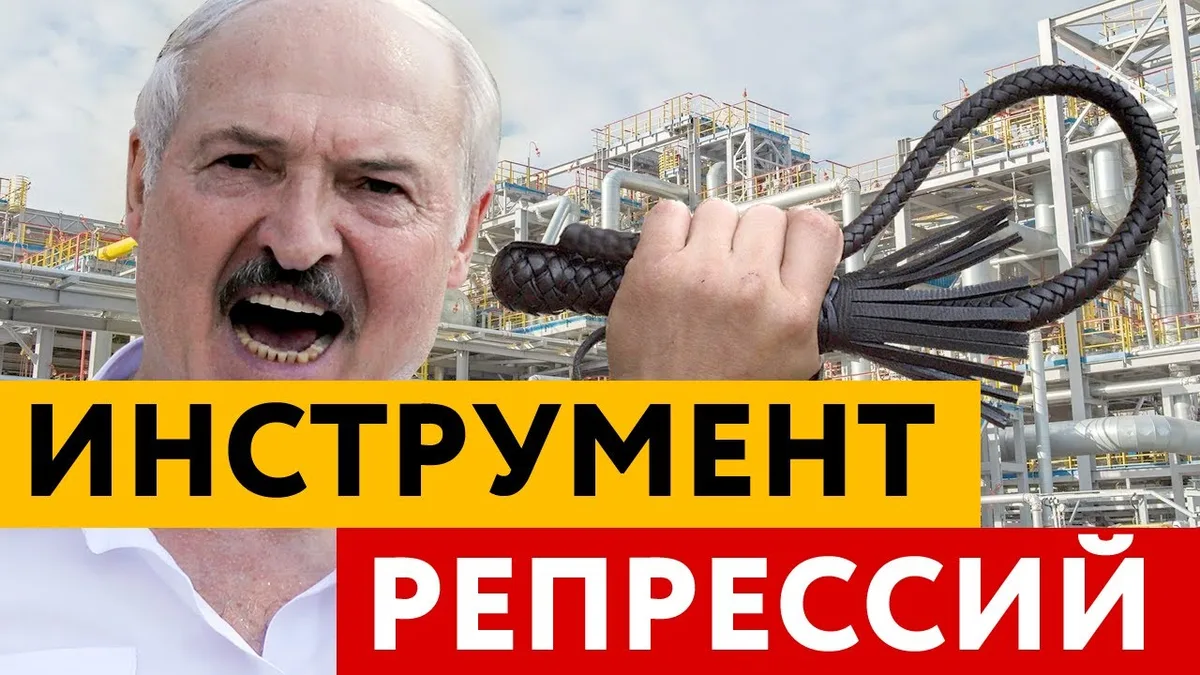 Обложка видео: Как противостоять режиму / Дисциплинарная ответственность / Рабочы Рух
