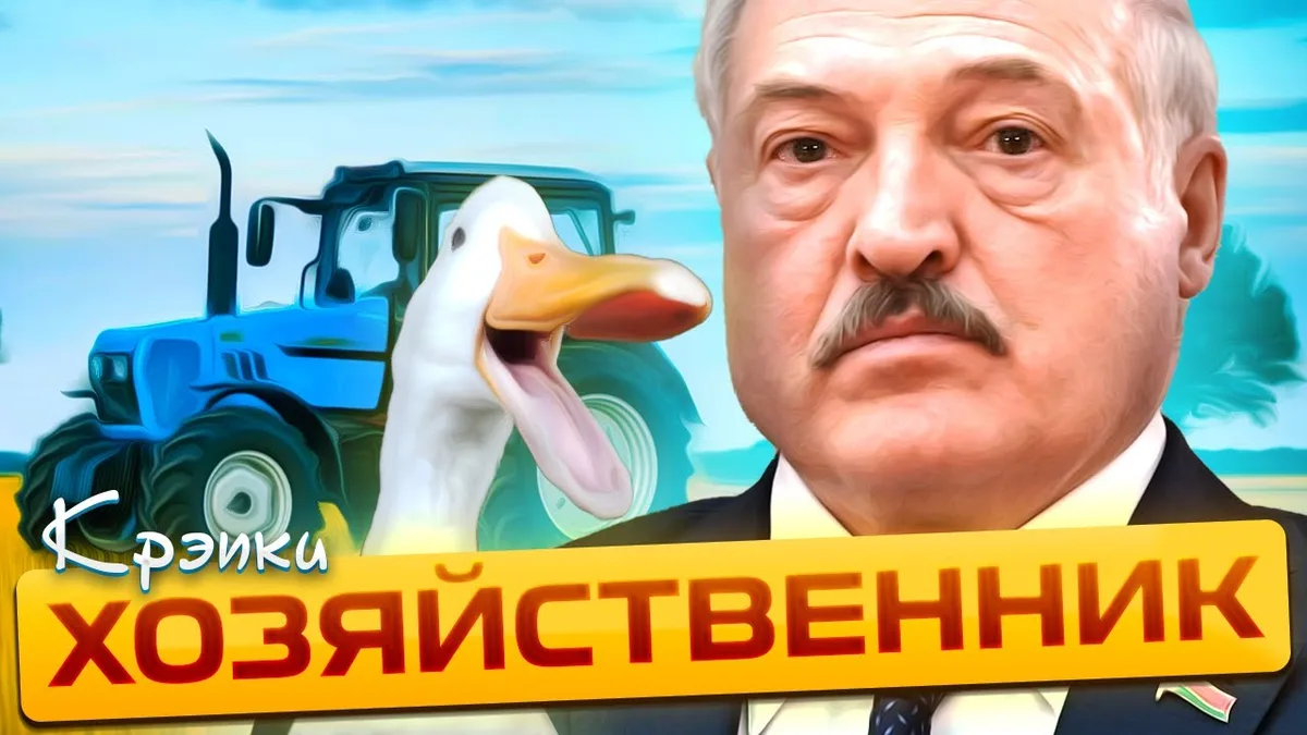 Обложка видео: Сельское хозяйство в Беларуси / Трактор всему голова